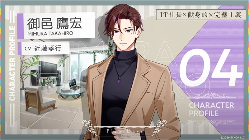 DMM GAMES × CYBIRD × Liber の3社がタッグ　女性向けゲーム『フルールデイズ』事前登録を開始　「花丸のように輝く日常」を描く新作である。